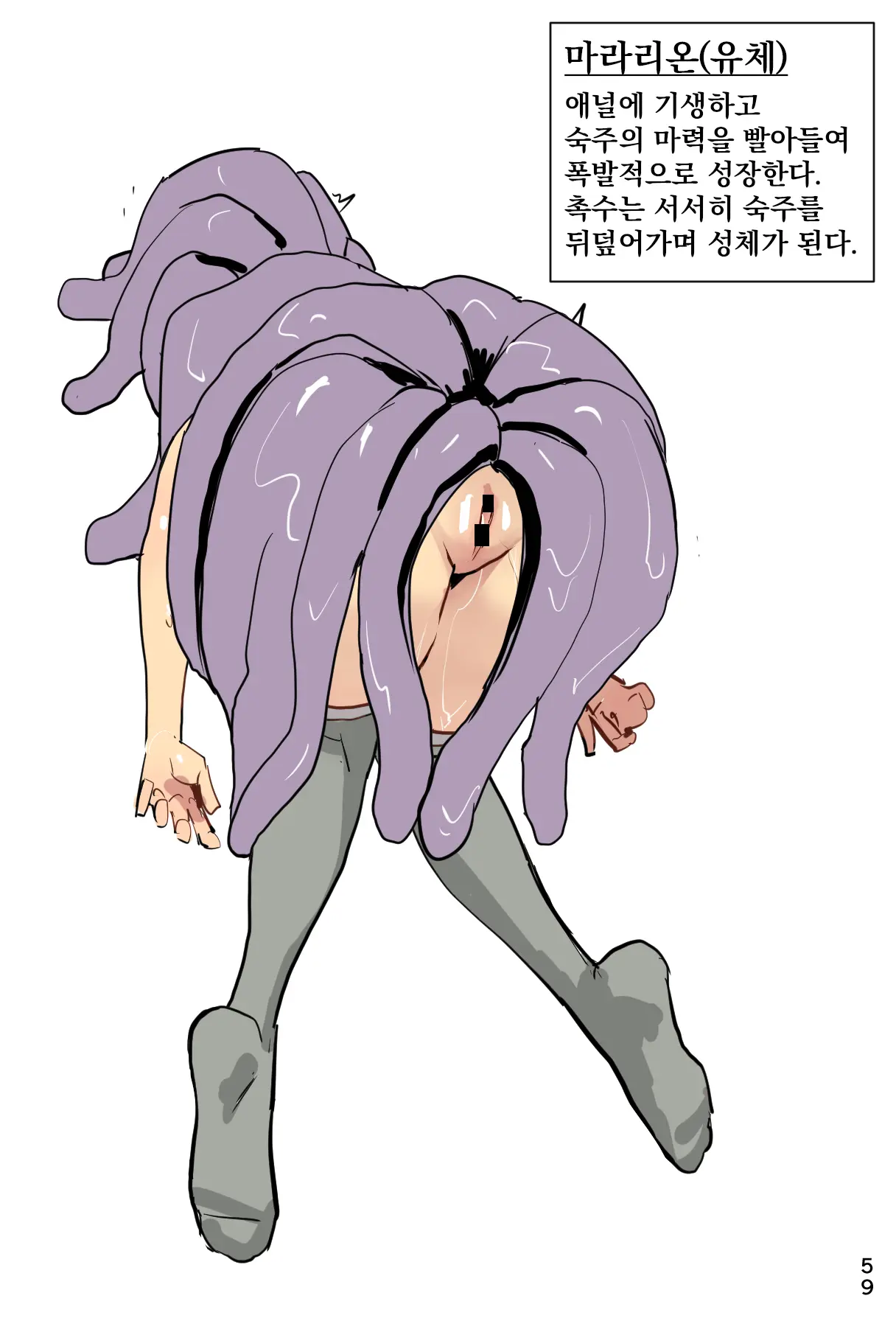 Mararion | 마라리온